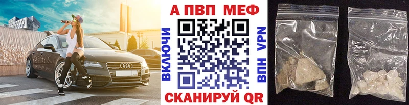 купить закладку  Котельнич  A PVP VHQ 