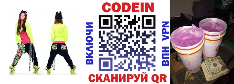 Кодеиновый сироп Lean Purple Drank  Котельнич 