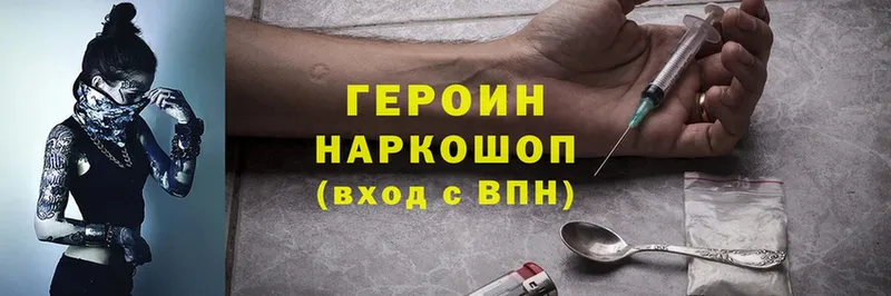 наркошоп  Котельнич  ГЕРОИН Heroin 