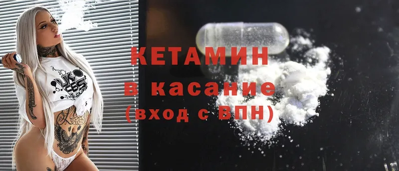 blacksprut как войти  Котельнич  Кетамин ketamine  где можно купить  