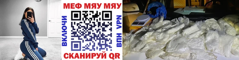 где купить наркотик  Котельнич  МЕФ VHQ 