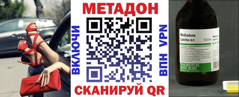 кракен ТОР где можно купить наркотик Котельнич Метадон кристалл